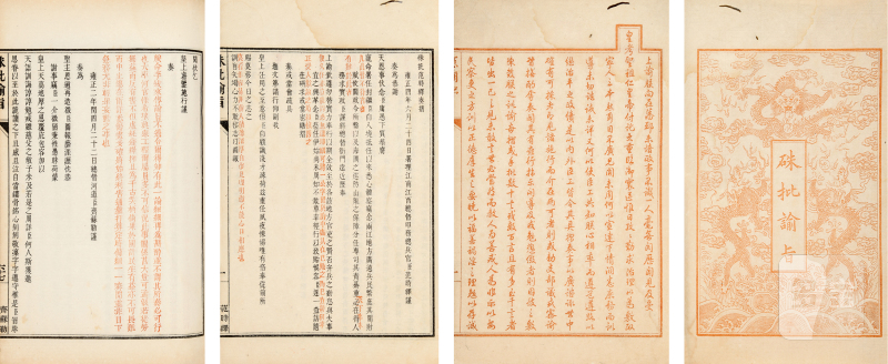朱批谕旨三百六十卷 - 图2